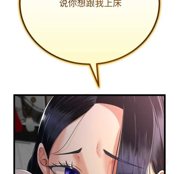 與初戀的以外同居第50話