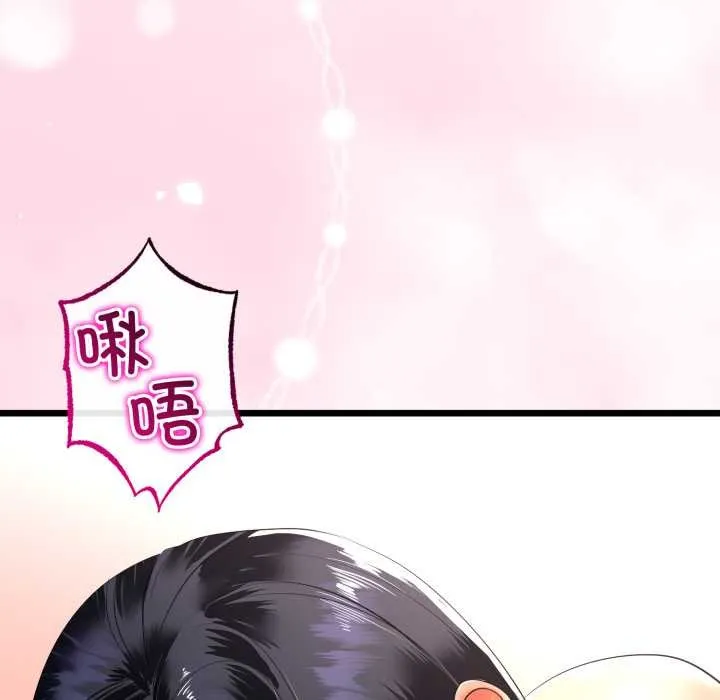 與初戀的以外同居第50話
