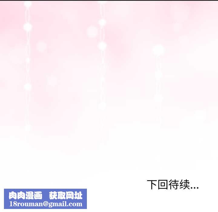 与初恋的以外同居第50話