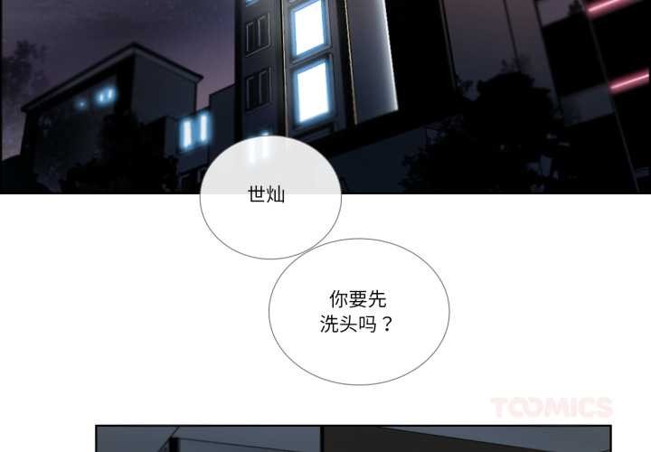 请与我私语第34話