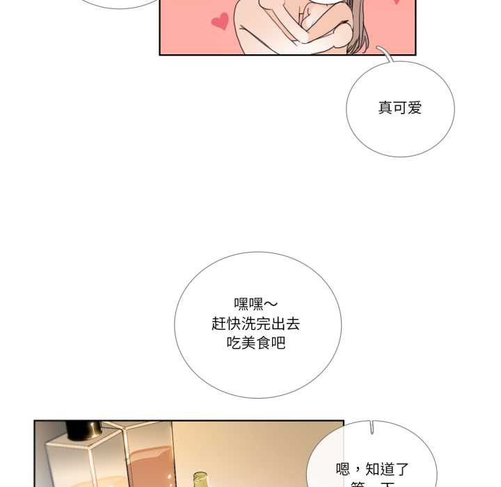 请与我私语第34話