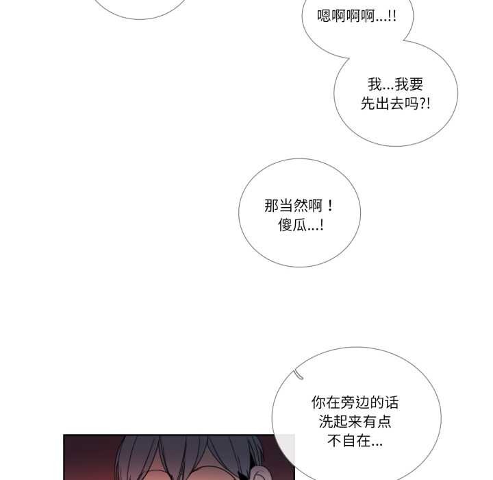 请与我私语第34話