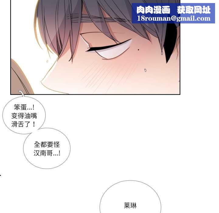 请与我私语第34話