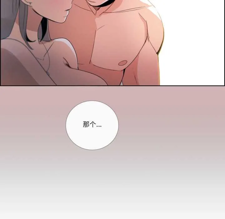 請與我私語第34話