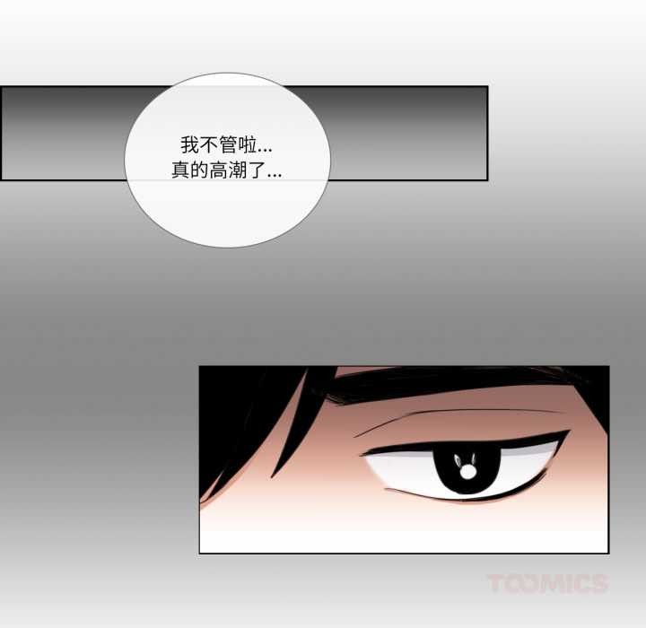 请与我私语第34話