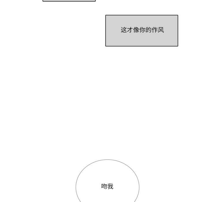 请与我私语第34話