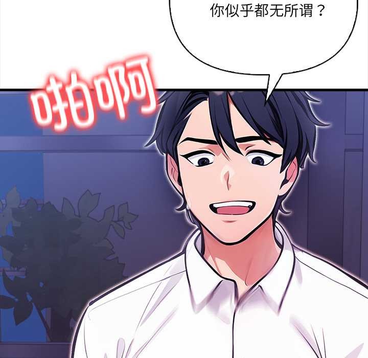 危情十令第8話