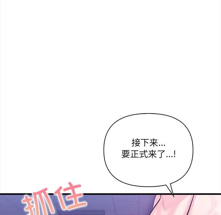 危情十令第8話