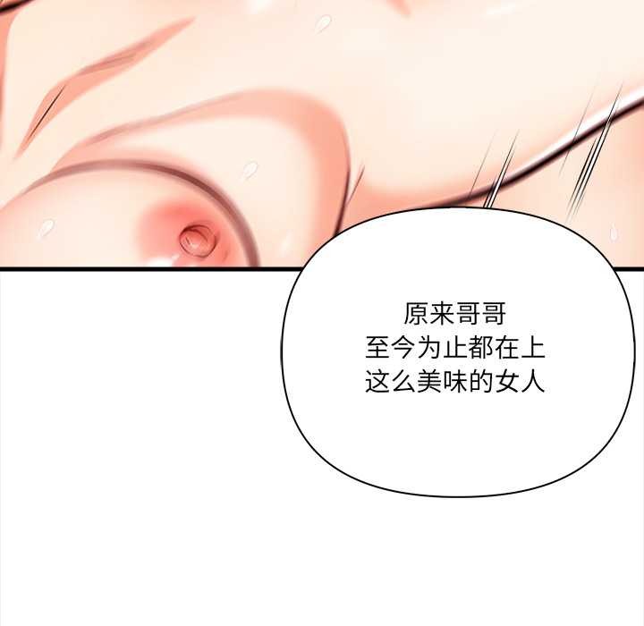 危情十令第8話
