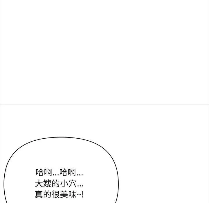 危情十令第8話