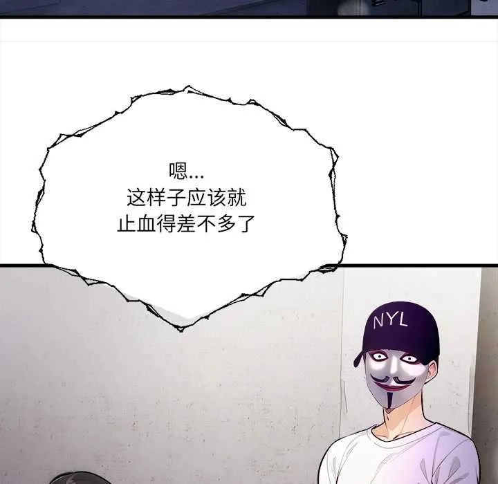 危情十令第8話