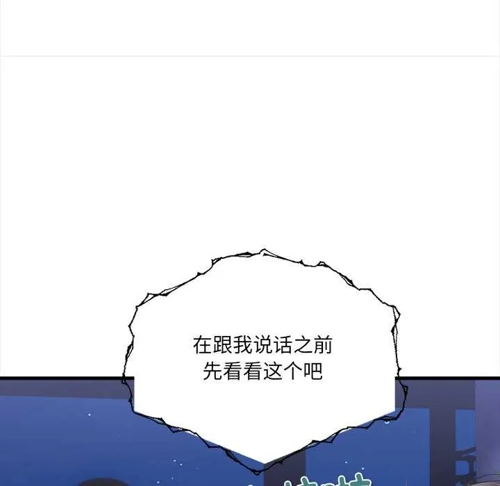 危情十令第8話
