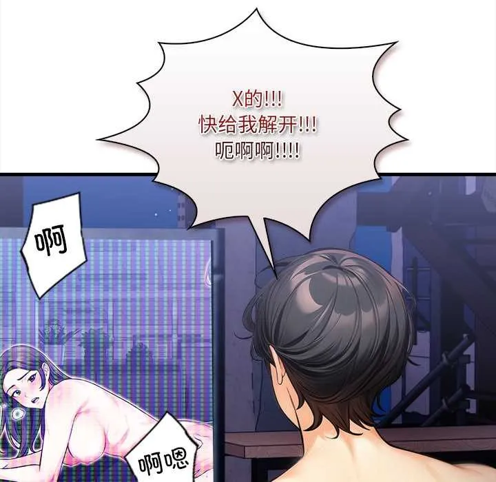 危情十令第8話