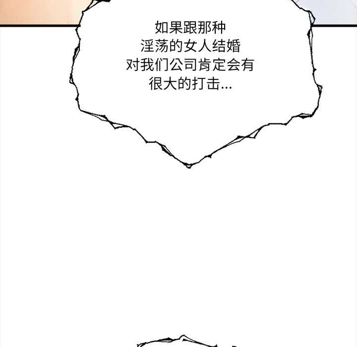 危情十令第8話