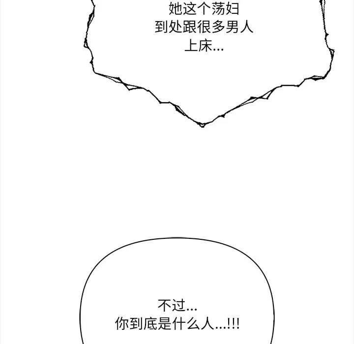 危情十令第8話
