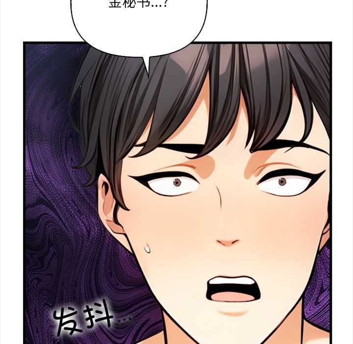 危情十令第8話