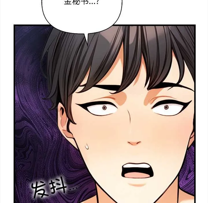 危情十令第8話