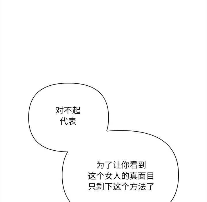 危情十令第8話