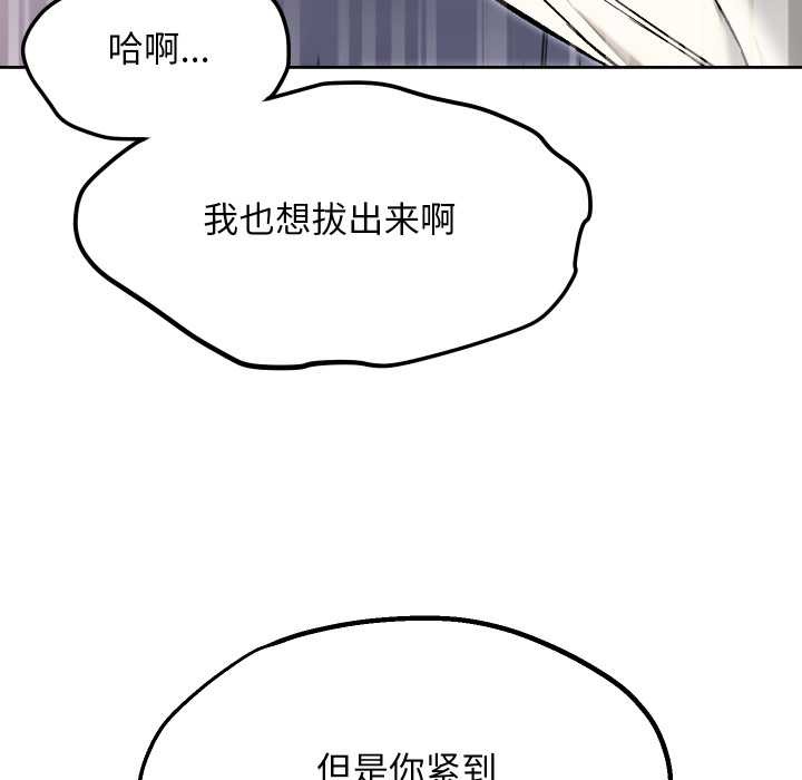 匿名圈套第9話
