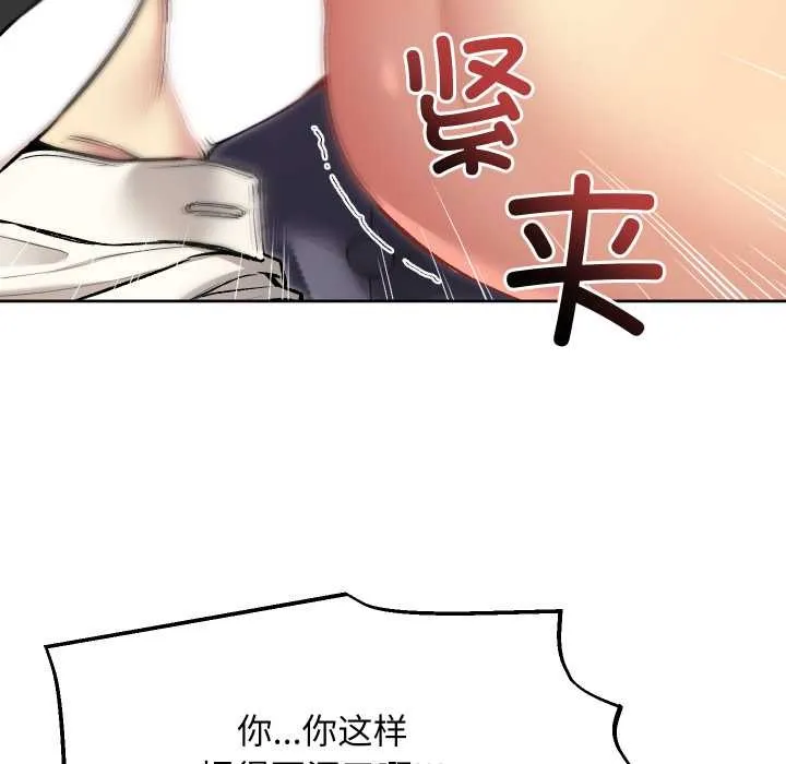 匿名圈套第9話