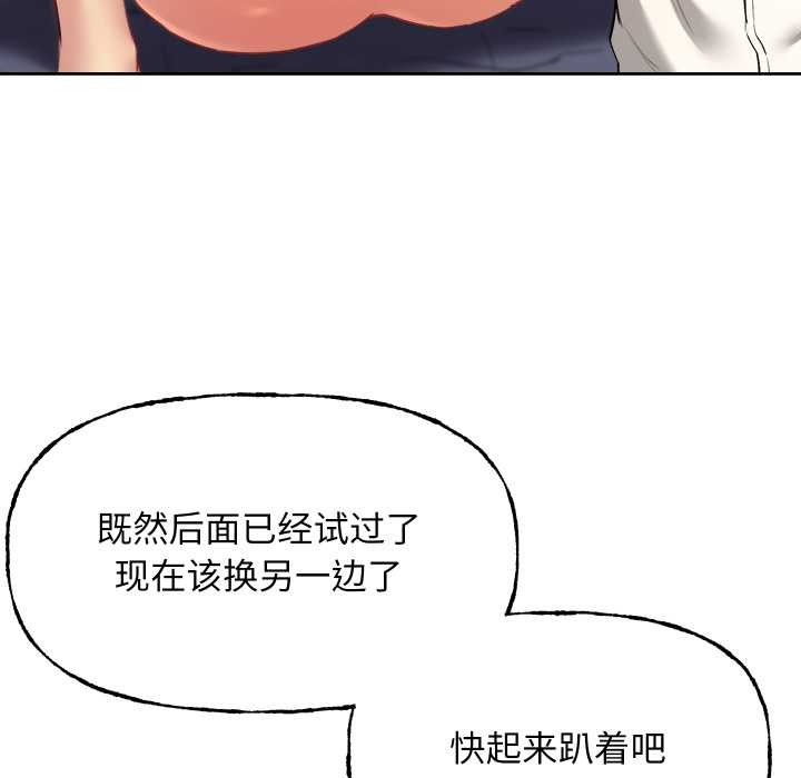 匿名圈套第9話