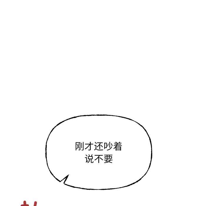匿名圈套第9話