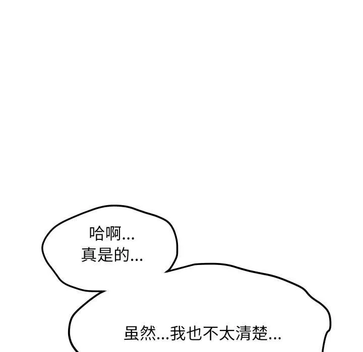 匿名圈套第9話