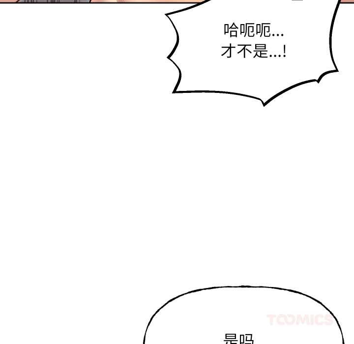匿名圈套第9話