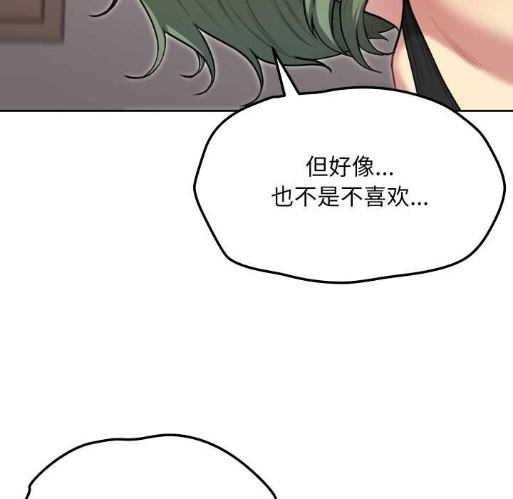 匿名圈套第9話