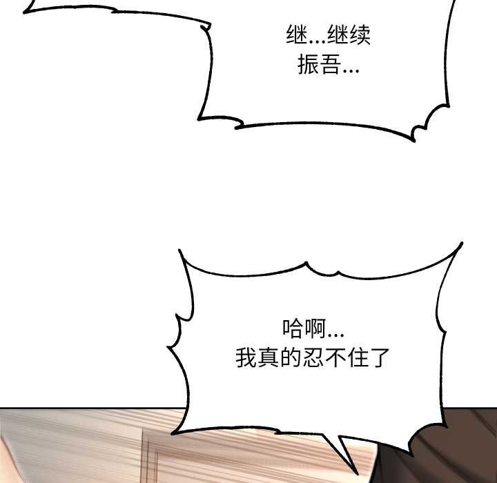 匿名圈套第9話