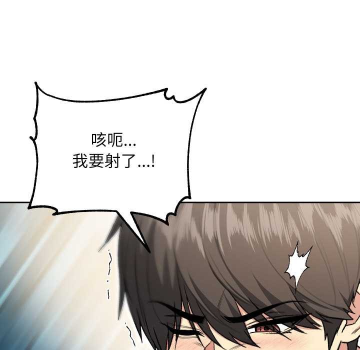 匿名圈套第9話