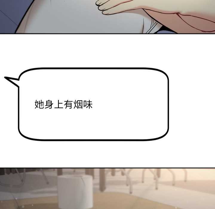 匿名圈套第9話