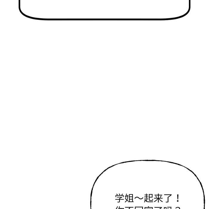 匿名圈套第9話