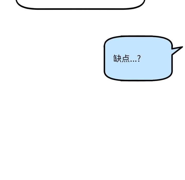 匿名圈套第9話