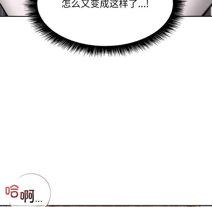 匿名圈套第9話