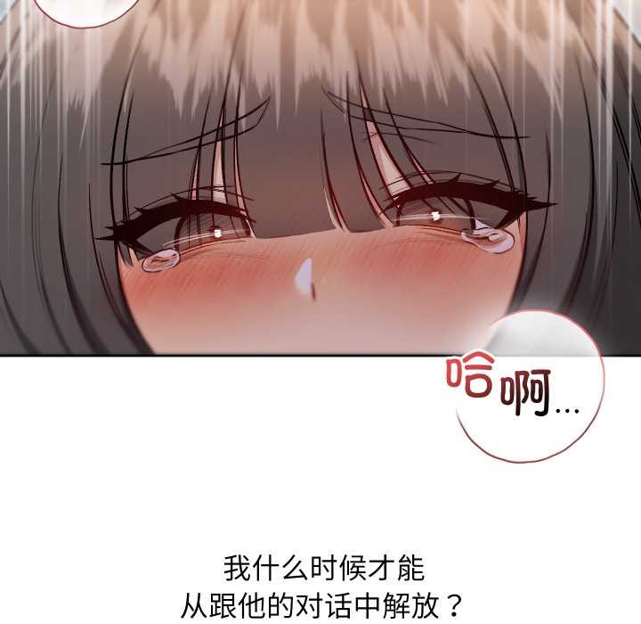 匿名圈套第9話