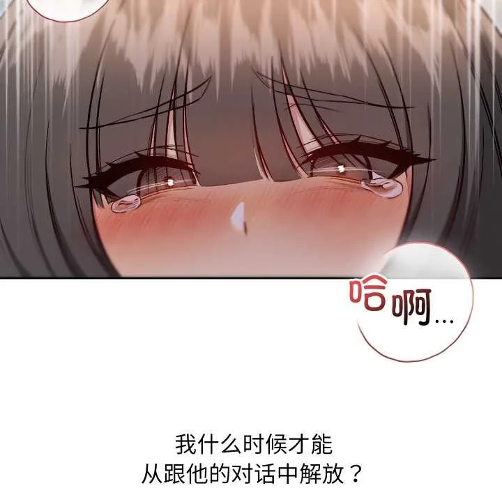 匿名圈套第9話