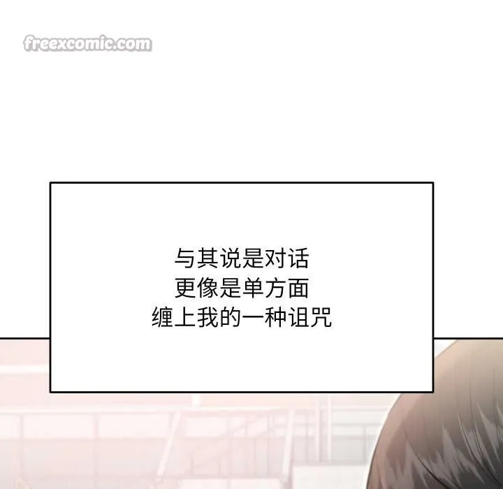 匿名圈套第9話
