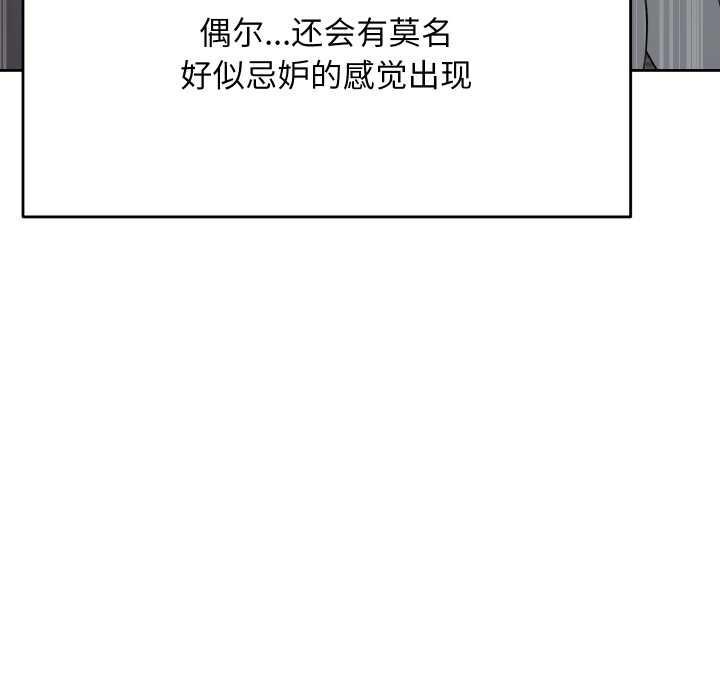 匿名圈套第9話