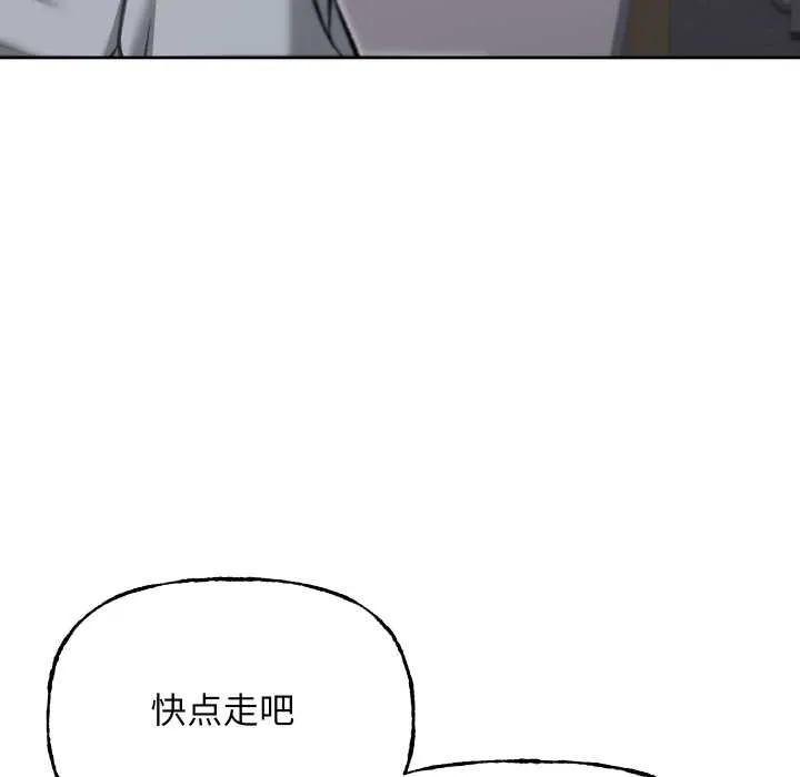 匿名圈套第9話