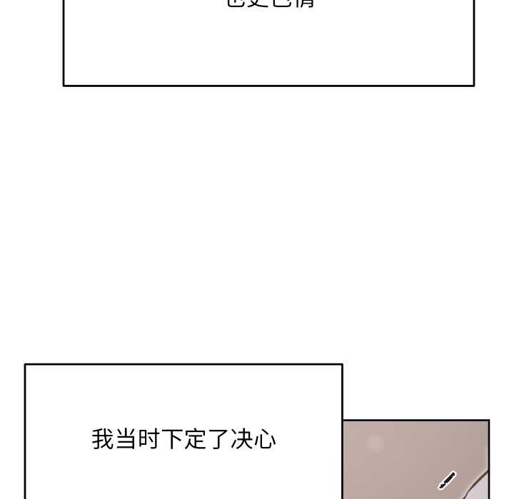 匿名圈套第9話