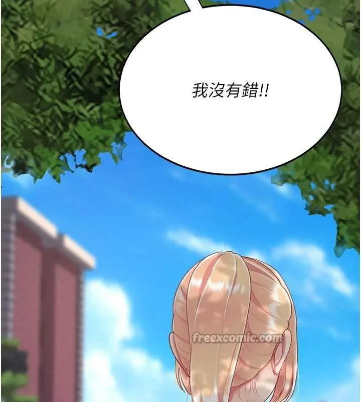 復仇母女丼第136話-家人是唯一軟肋