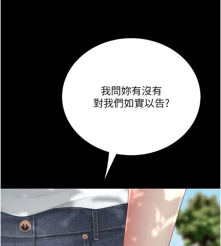 復仇母女丼第136話-家人是唯一軟肋