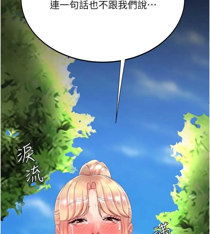 復仇母女丼第136話-家人是唯一軟肋