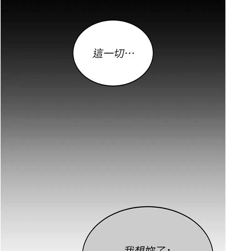 復仇母女丼第136話-家人是唯一軟肋