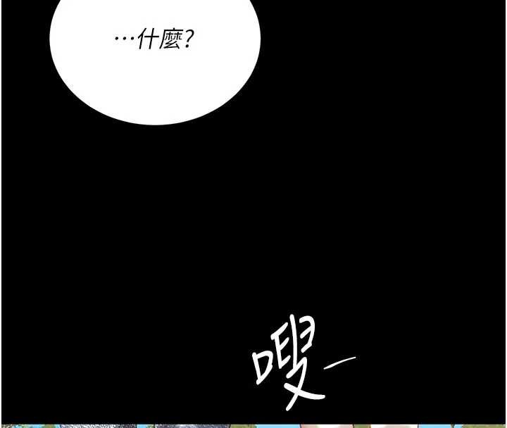 復仇母女丼第136話-家人是唯一軟肋
