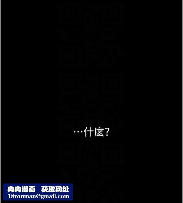 復仇母女丼第136話-家人是唯一軟肋