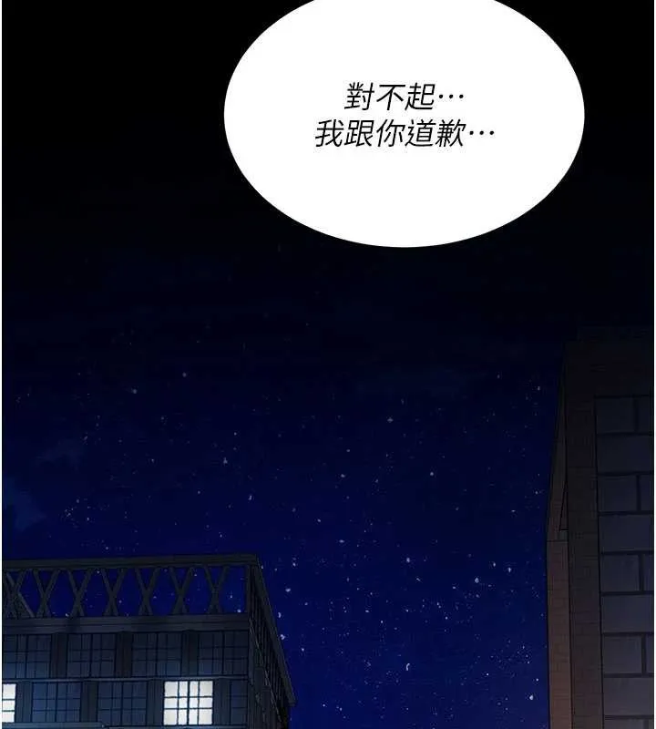 復仇母女丼第136話-家人是唯一軟肋