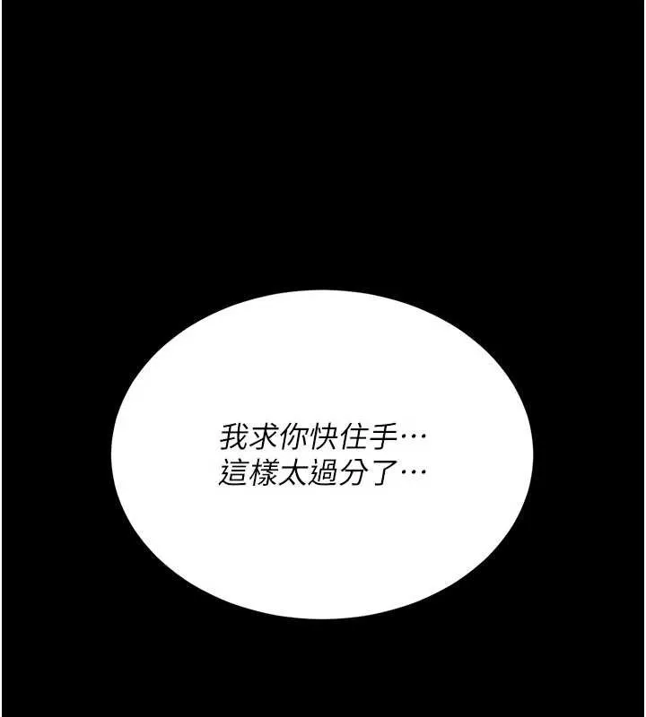 復仇母女丼第136話-家人是唯一軟肋