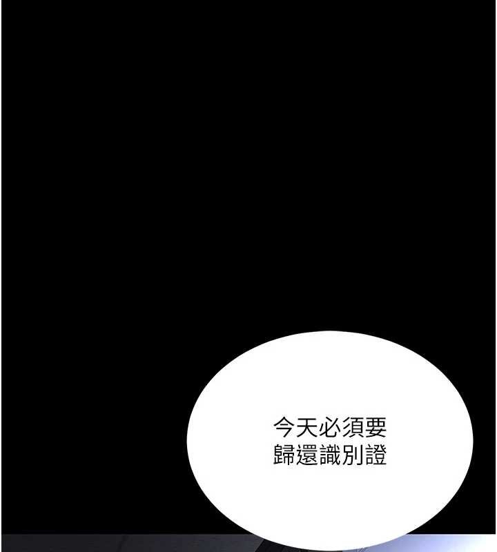 復仇母女丼第136話-家人是唯一軟肋